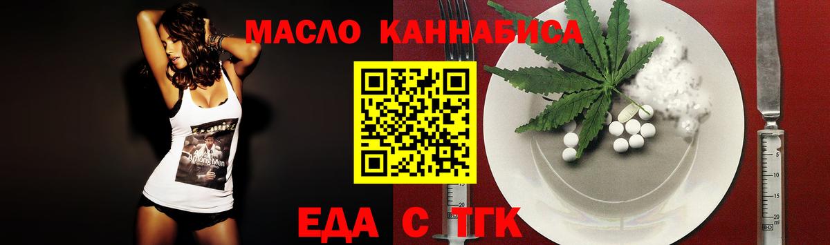 Еда ТГК марихуана  Вход с VPN  Азов 