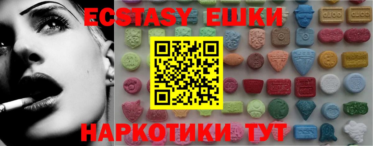 Азов  ЭКСТАЗИ DUBAI  Вход с VPN  Ecstasy  Экстази 99% 