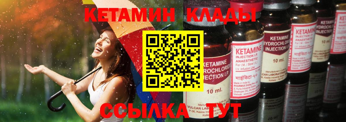 Азов  Кетамин VHQ  Вход с VPN 