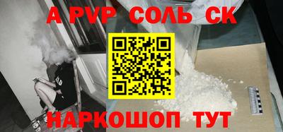 кокаин Кинель