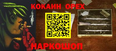 кокаин Конаково