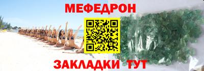 мефедрон VHQ Коммунар