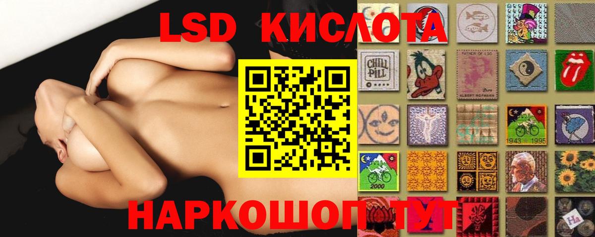 LSD-25 экстази кислота  Вход с VPN  ЛСД экстази кислота  Азов 