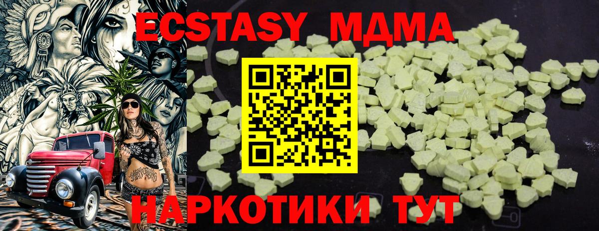 MDMA crystal Азов