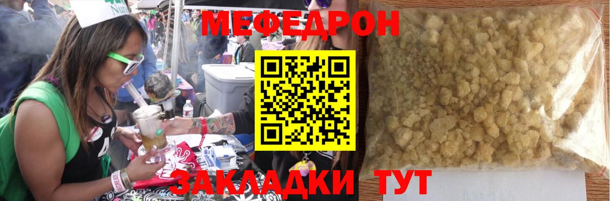 МЕФ  Меф mephedrone  Меф VHQ  Вход с VPN  купить наркоту  Азов 