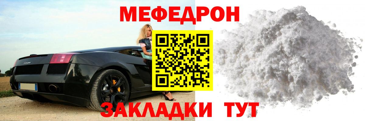 МЕФ мука Азов