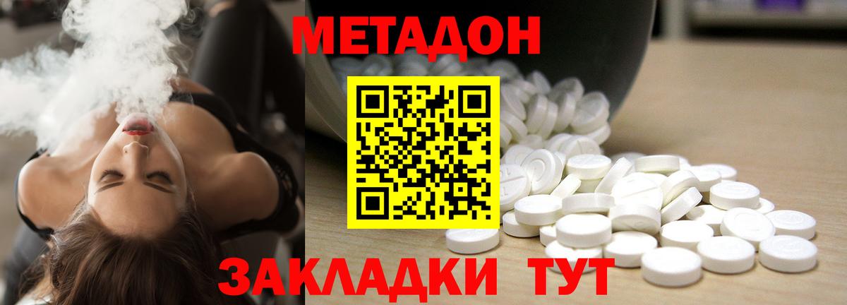 МЕТАДОН белоснежный  Вход с VPN  МЕТАДОН белоснежный  Азов 