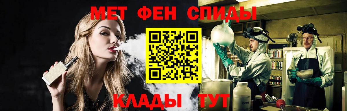 Первитин мет Азов