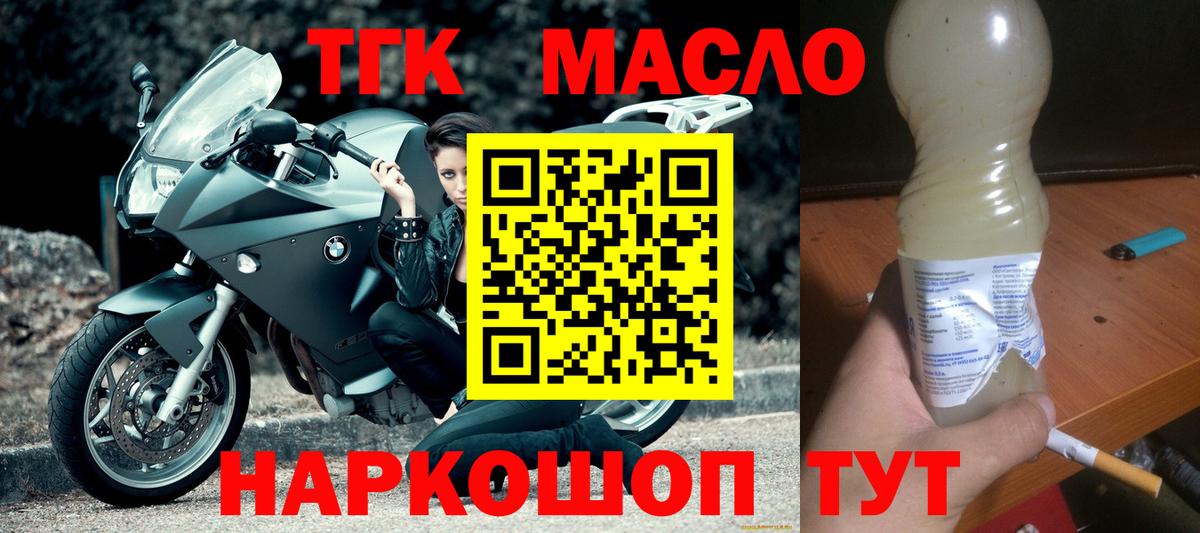 Дистиллят ТГК гашишное масло  Вход с VPN  Азов  ТГК Wax 