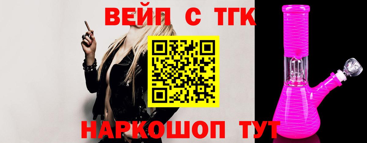 Дистиллят ТГК THC oil Азов